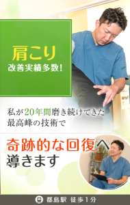 肩こり